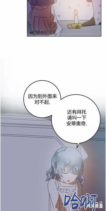 《丑小鸭的故事》第14话 第32页
