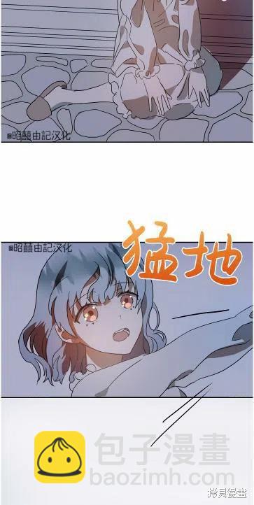 《丑小鸭的故事》第14话 第33页