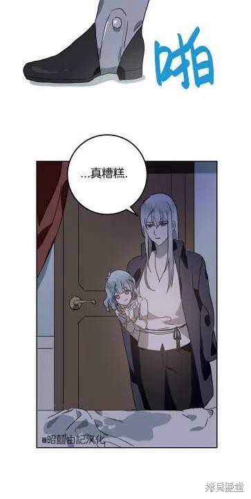 《丑小鸭的故事》第14话 第39页