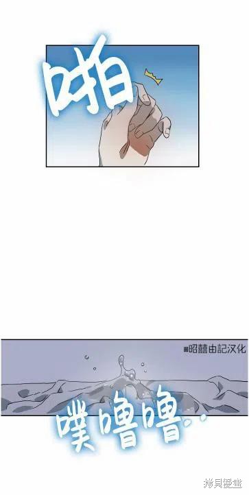 《丑小鸭的故事》第14话 第41页