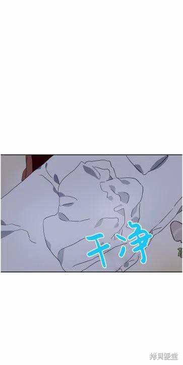 《丑小鸭的故事》第14话 第42页