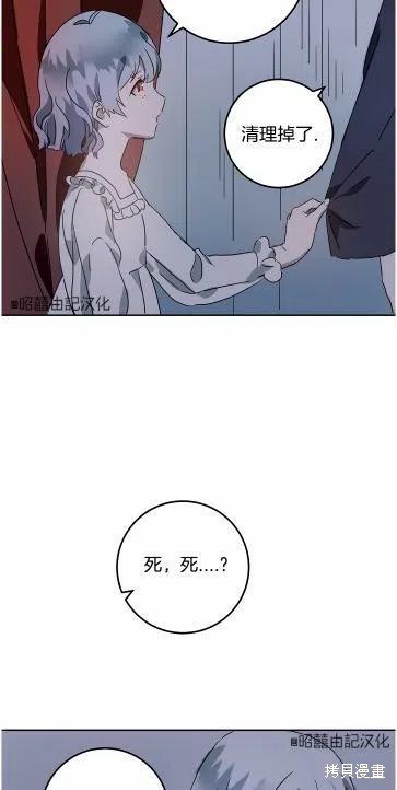 《丑小鸭的故事》第14话 第45页
