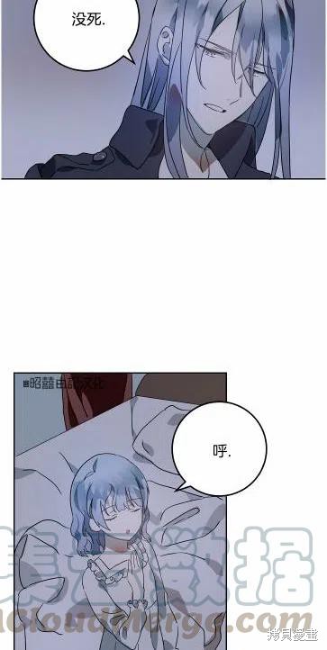 《丑小鸭的故事》第14话 第46页