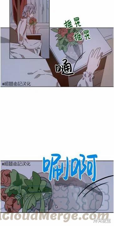 《丑小鸭的故事》第14话 第7页