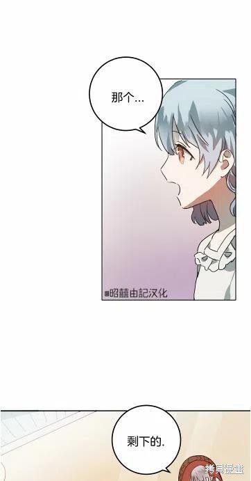 《丑小鸭的故事》第15话 第17页