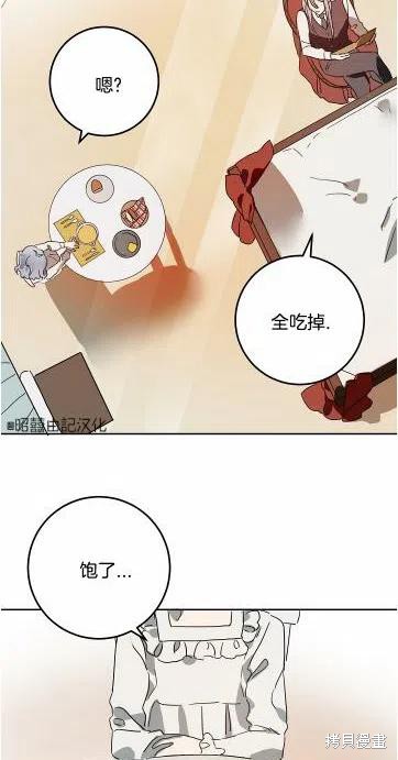 《丑小鸭的故事》第15话 第18页