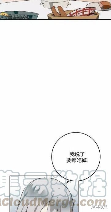 《丑小鸭的故事》第15话 第19页