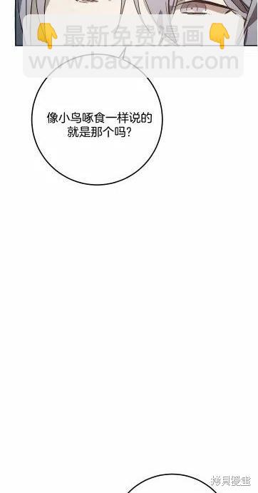 《丑小鸭的故事》第15话 第21页
