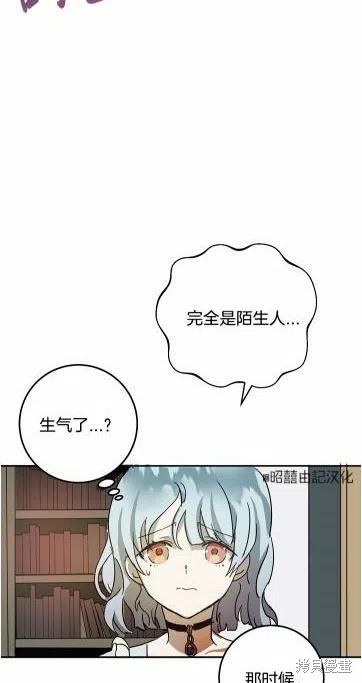 《丑小鸭的故事》第17话 第18页