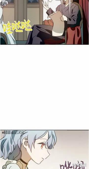 《丑小鸭的故事》第17话 第29页