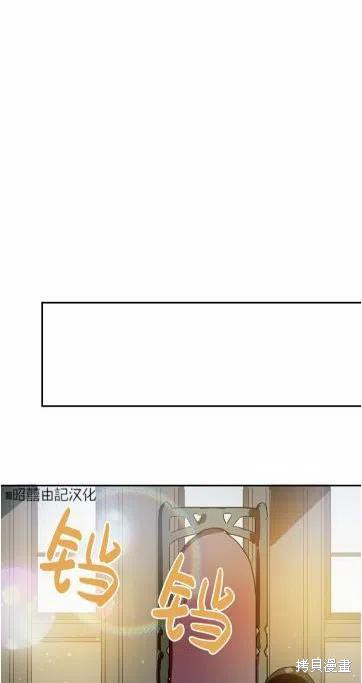 《丑小鸭的故事》第17话 第38页