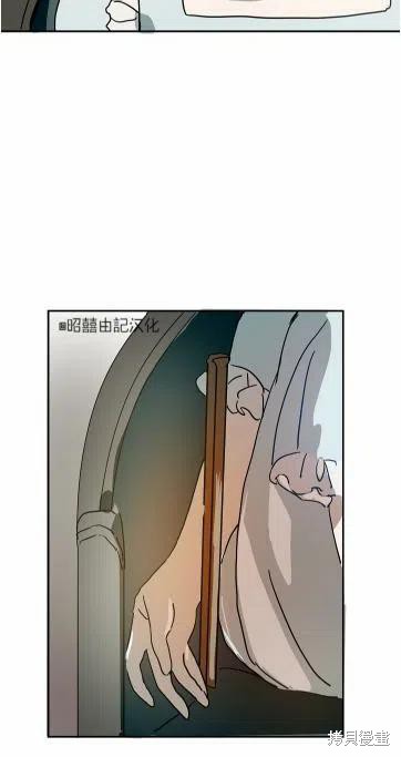 《丑小鸭的故事》第17话 第41页
