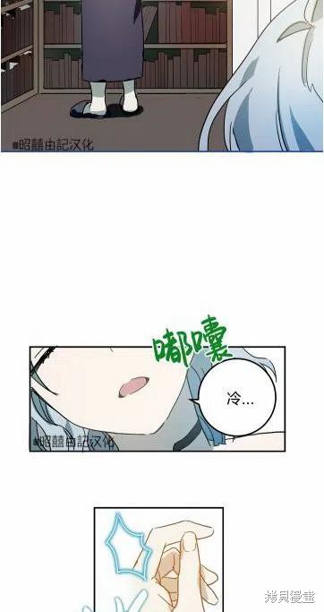 《丑小鸭的故事》第17话 第44页