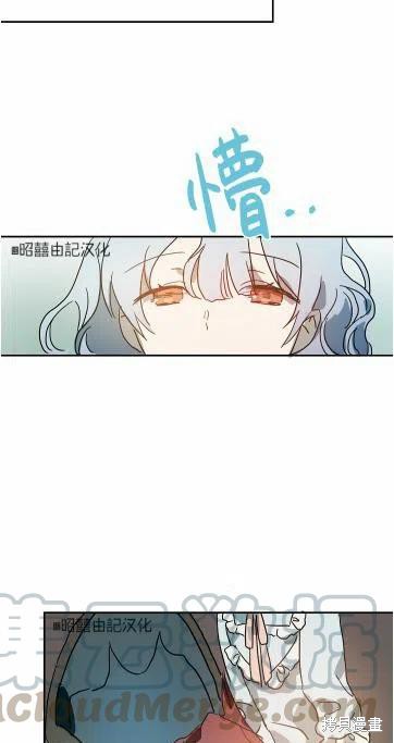 《丑小鸭的故事》第17话 第49页