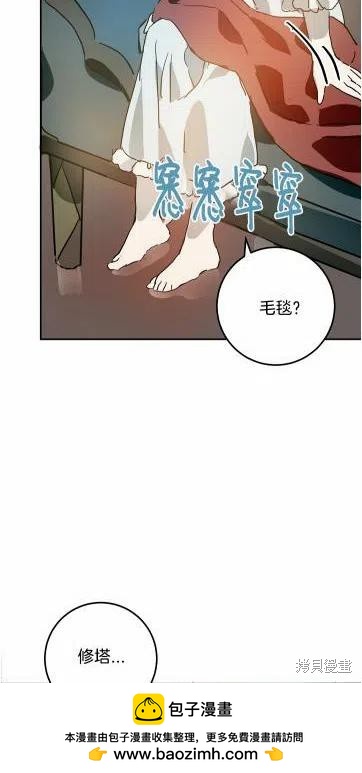 《丑小鸭的故事》第17话 第50页