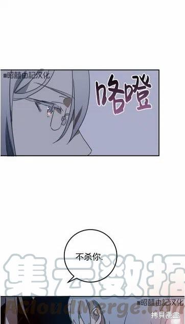 《丑小鸭的故事》第16话 第37页