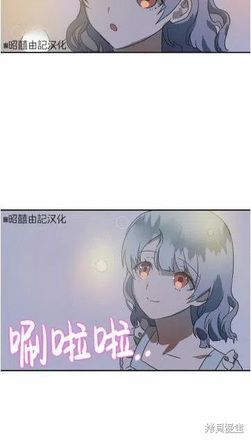 《丑小鸭的故事》第16话 第39页
