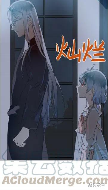 《丑小鸭的故事》第16话 第43页