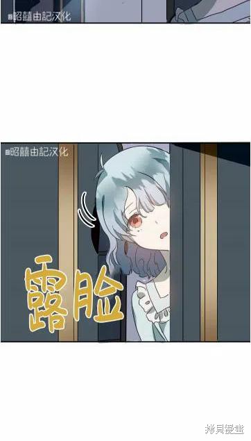 《丑小鸭的故事》第16话 第45页