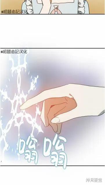 《丑小鸭的故事》第16话 第48页