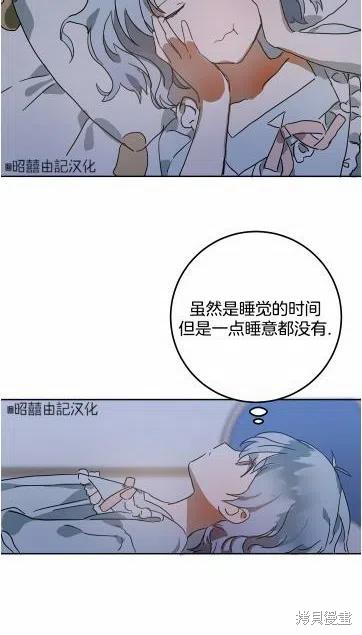 《丑小鸭的故事》第16话 第5页