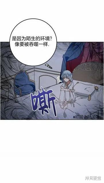 《丑小鸭的故事》第16话 第6页