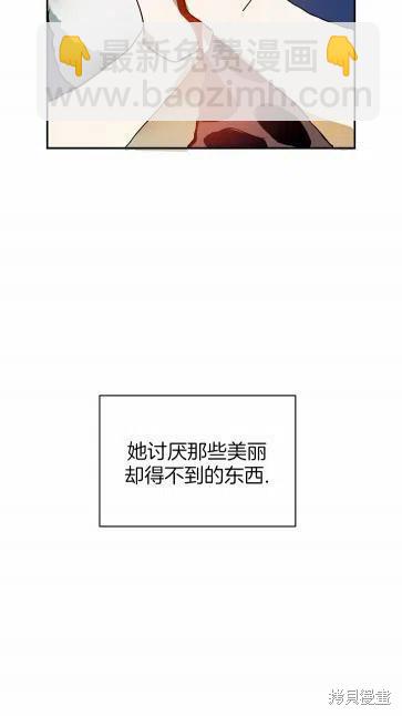 《丑小鸭的故事》第20话 第17页