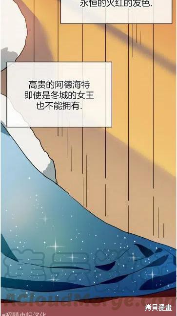《丑小鸭的故事》第20话 第19页