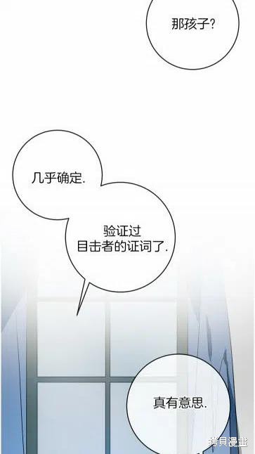 《丑小鸭的故事》第20话 第27页