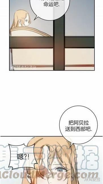 《丑小鸭的故事》第20话 第31页