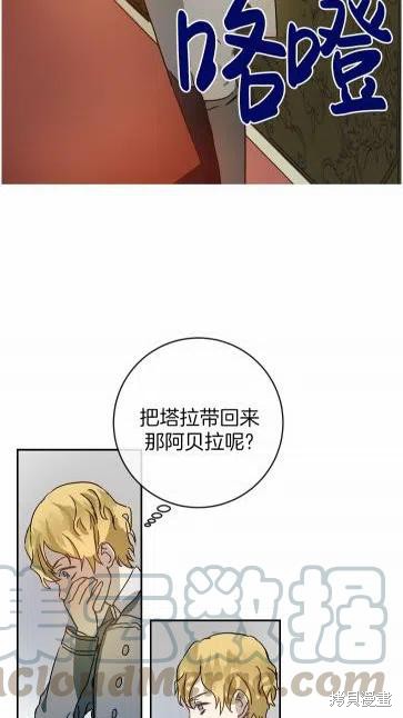 《丑小鸭的故事》第20话 第34页