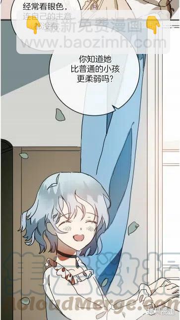 《丑小鸭的故事》第20话 第40页