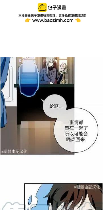 《丑小鸭的故事》第20话 第43页