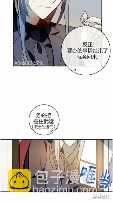 《丑小鸭的故事》第20话 第45页