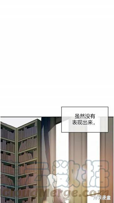 《丑小鸭的故事》第20话 第46页