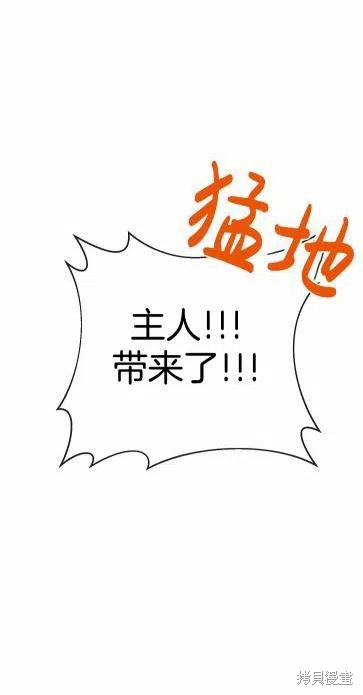 《丑小鸭的故事》第19话 第18页