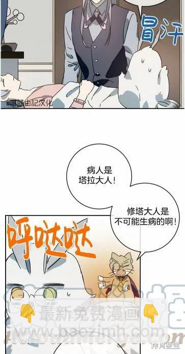 《丑小鸭的故事》第19话 第25页