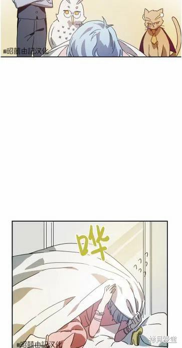 《丑小鸭的故事》第19话 第33页
