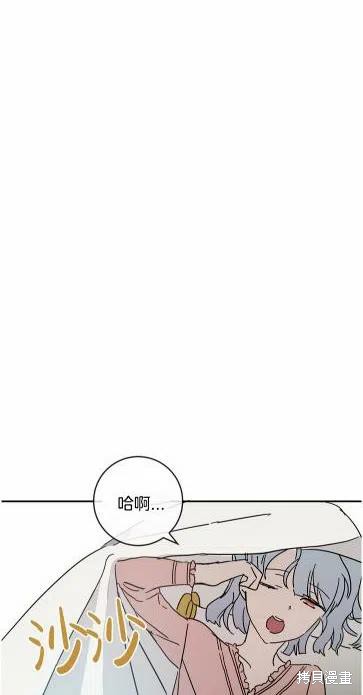 《丑小鸭的故事》第19话 第36页