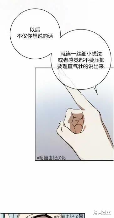 《丑小鸭的故事》第19话 第41页