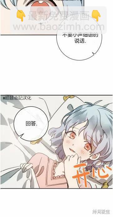 《丑小鸭的故事》第19话 第42页