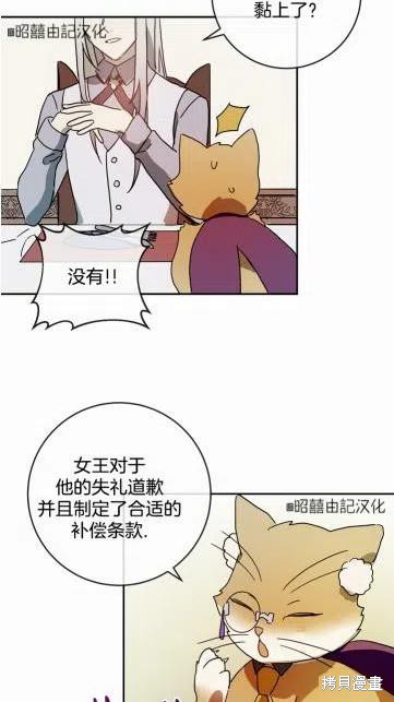 《丑小鸭的故事》第18话 第20页
