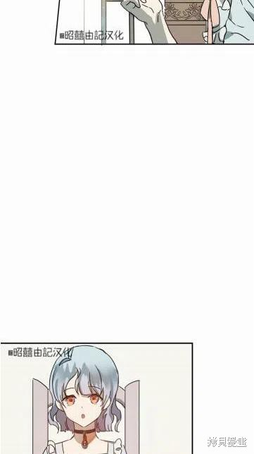 《丑小鸭的故事》第18话 第23页
