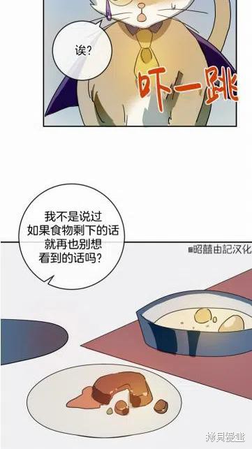 《丑小鸭的故事》第18话 第29页