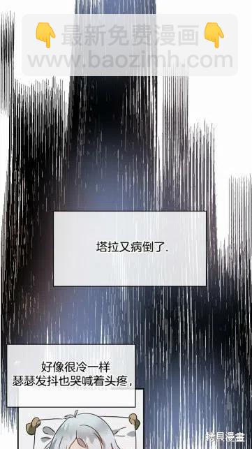 《丑小鸭的故事》第18话 第38页