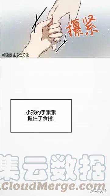《丑小鸭的故事》第18话 第46页