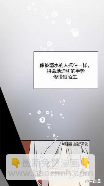 《丑小鸭的故事》第18话 第47页