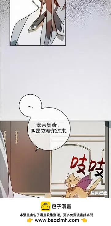 《丑小鸭的故事》第18话 第50页