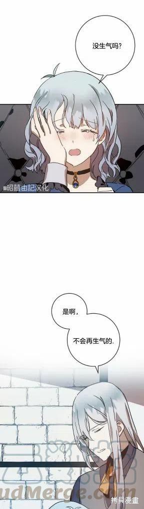 《丑小鸭的故事》第23话 第1页