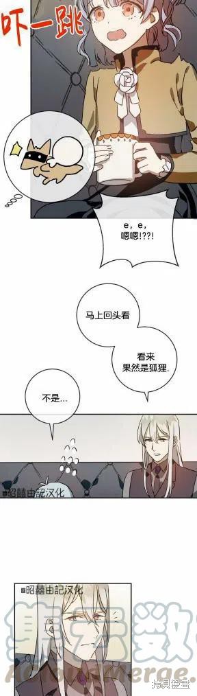 《丑小鸭的故事》第23话 第29页